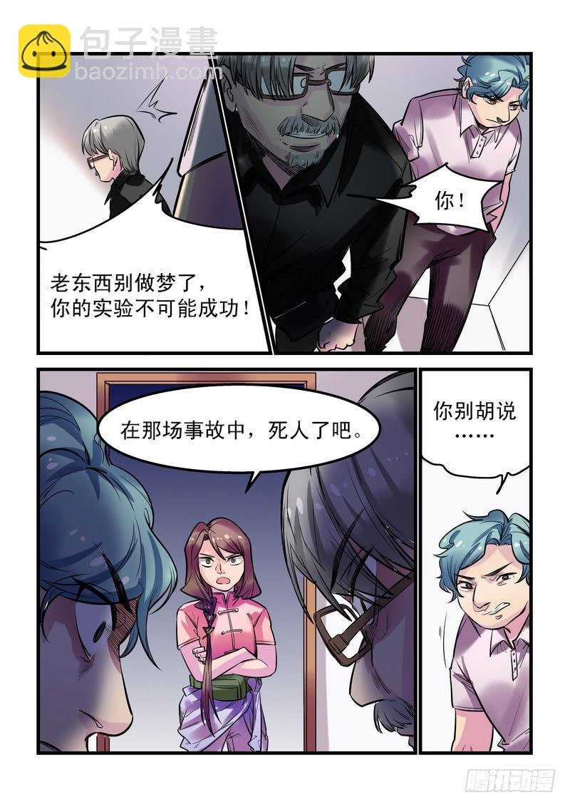 第二十话：百死之地9