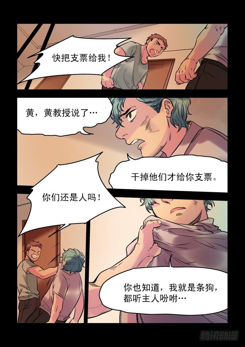 第二十话：百死之地9
