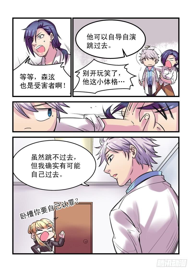 第二十话：百死之地9