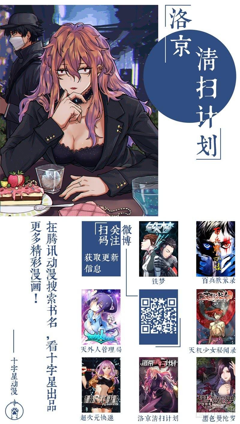第二十话：百死之地9