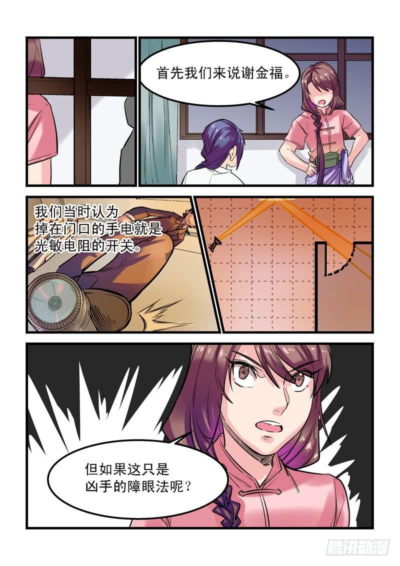 第二十一话：百死之地10