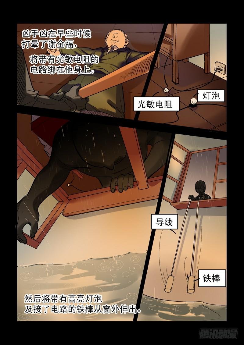 第二十一话：百死之地10