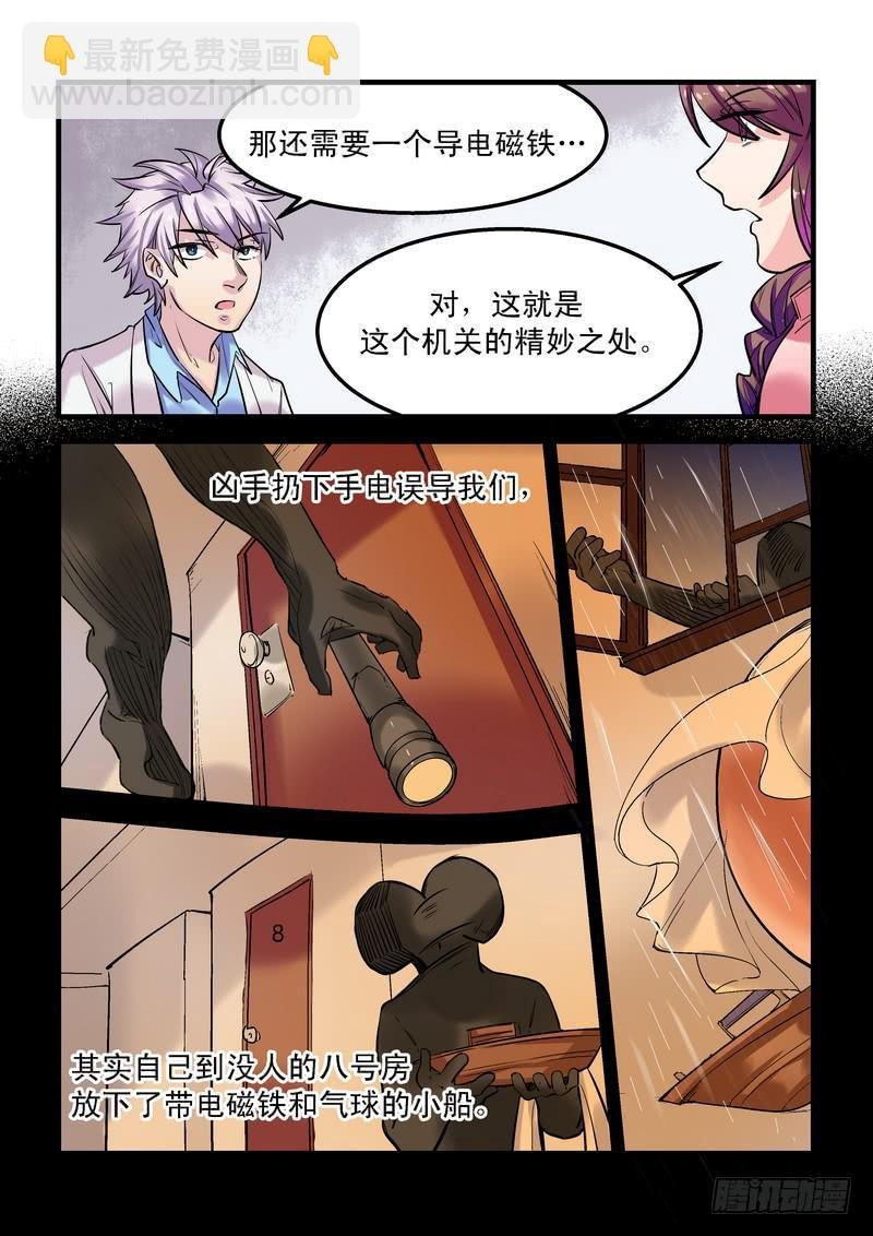 第二十一话：百死之地10