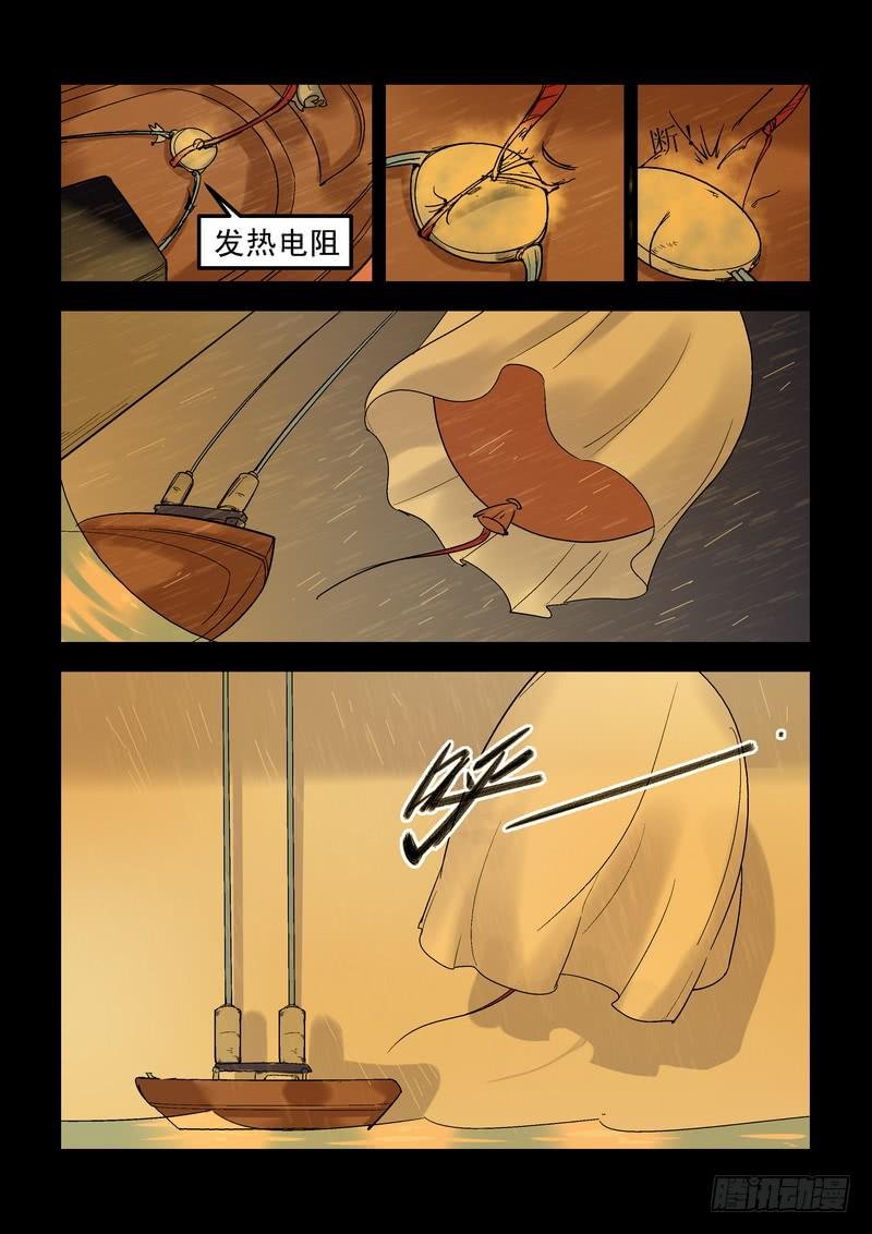 第二十一话：百死之地10