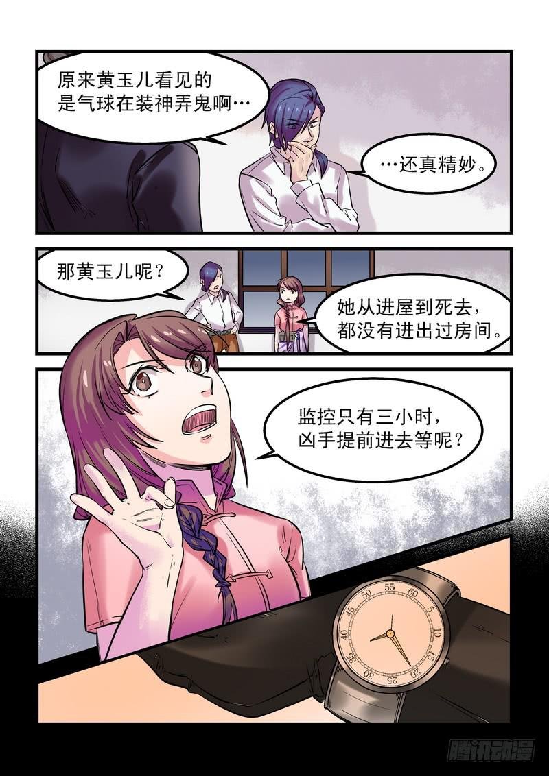 第二十一话：百死之地10