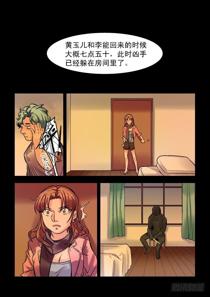第二十一话：百死之地10