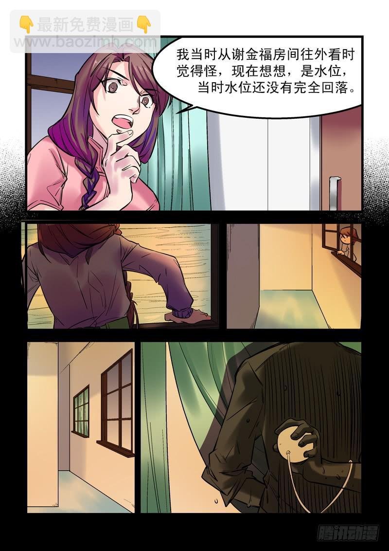 第二十一话：百死之地10