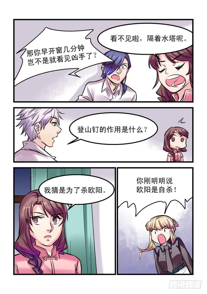 第二十一话：百死之地10