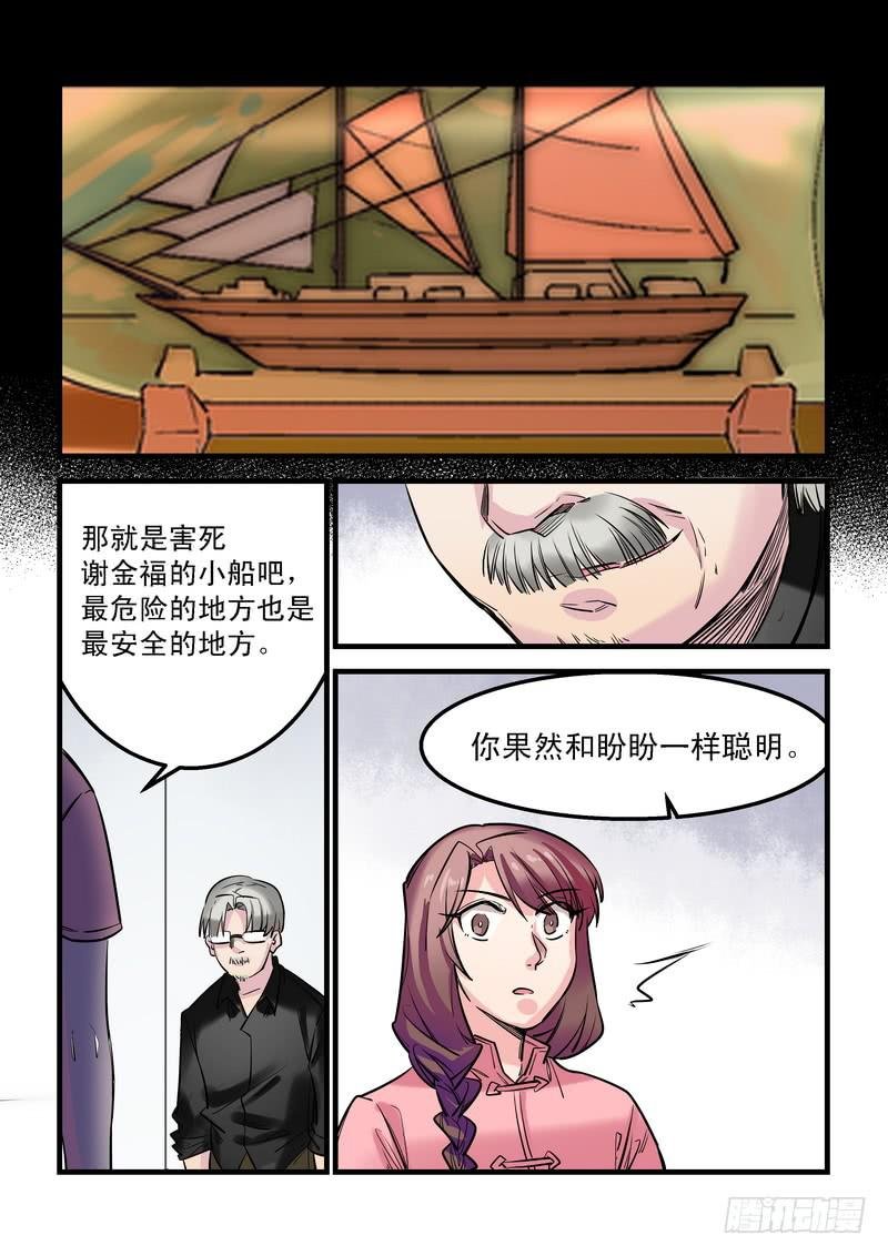 第二十二话：百死之地11