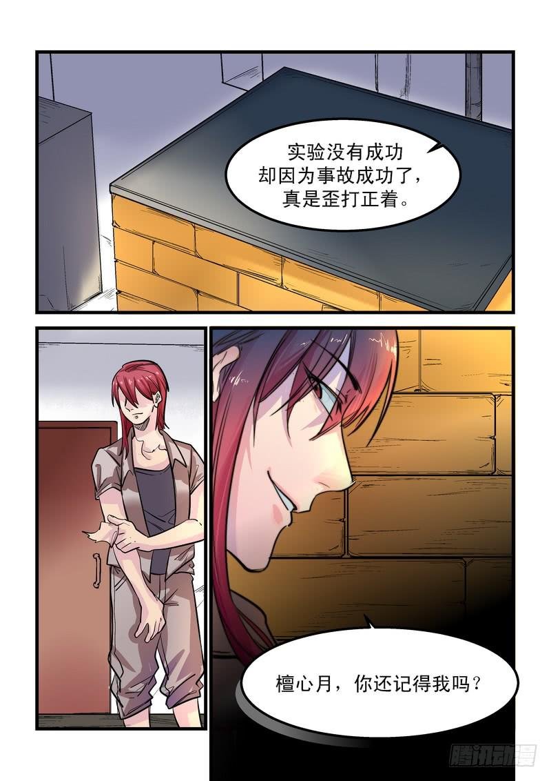 第二十二话：百死之地11