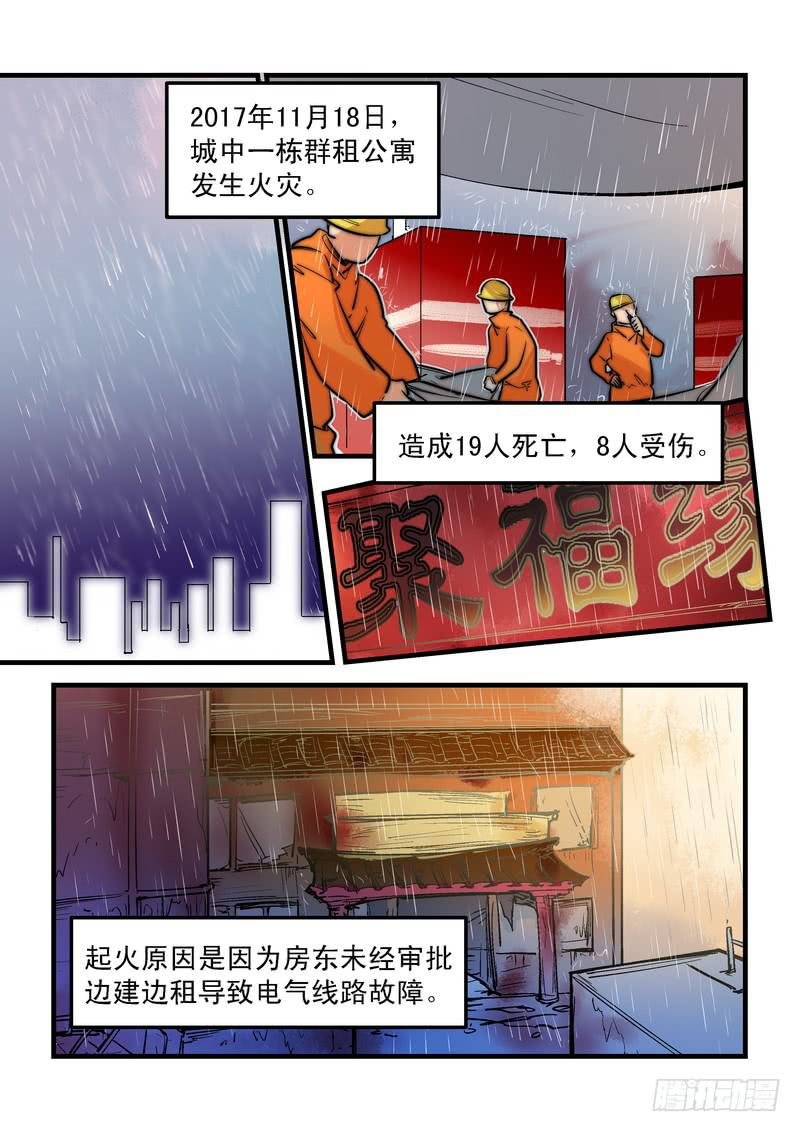 第二十三话：相濡以沫1