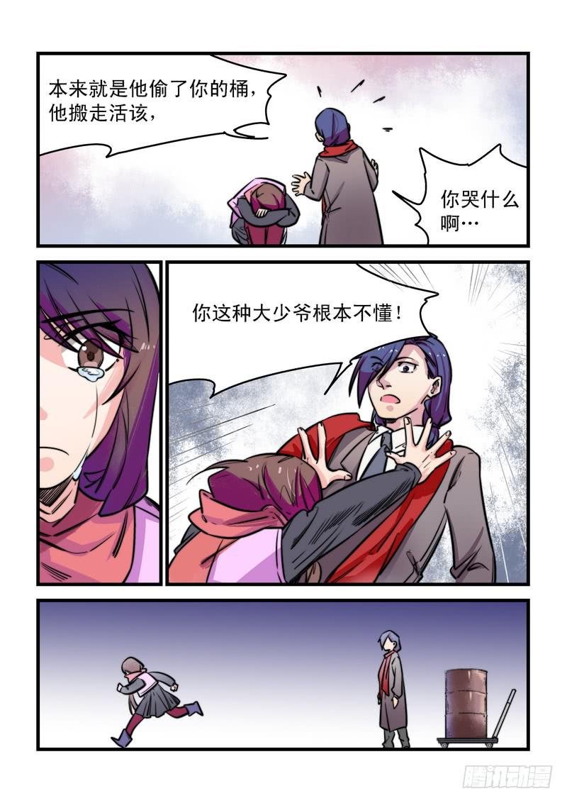 第二十三话：相濡以沫1