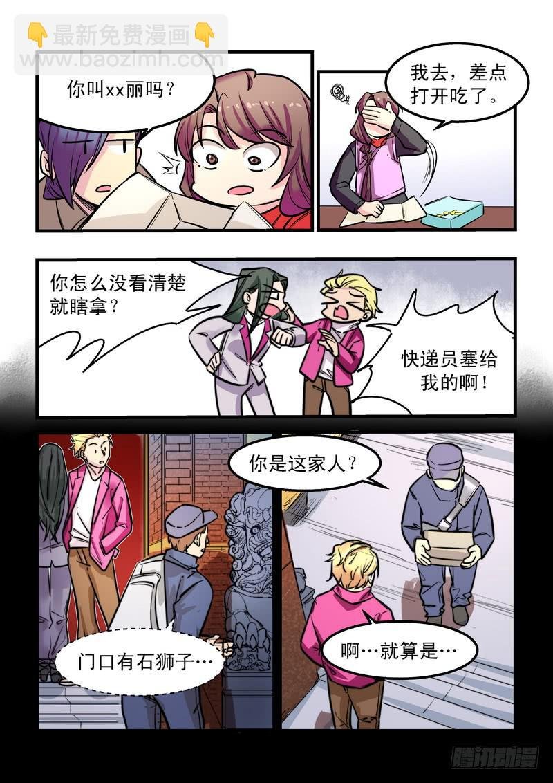 第二十四话：相濡以沫2