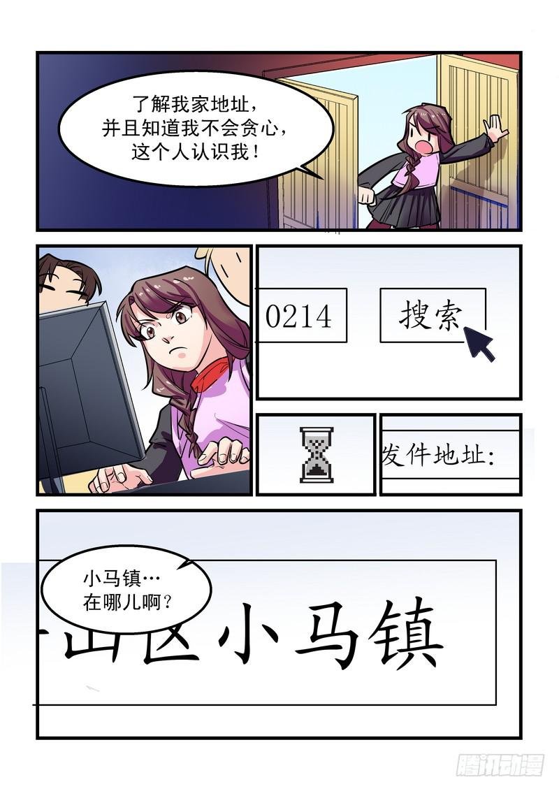 第二十四话：相濡以沫2