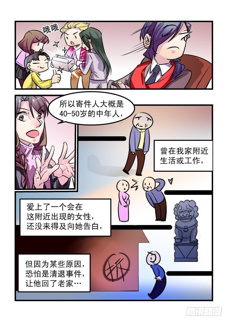 第二十四话：相濡以沫2
