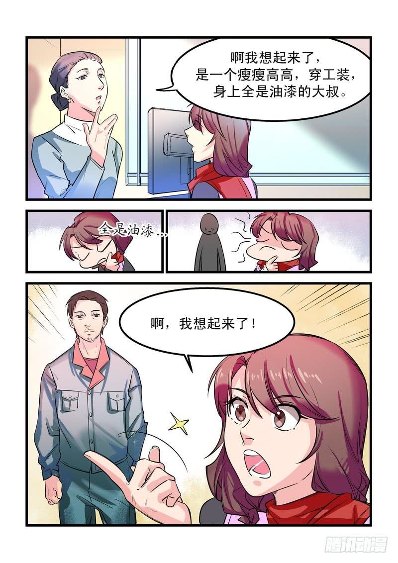 第二十五话：相濡以沫3