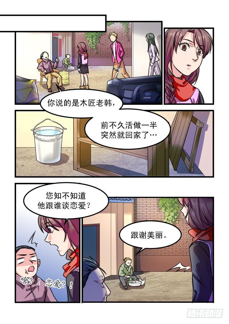 第二十五话：相濡以沫3
