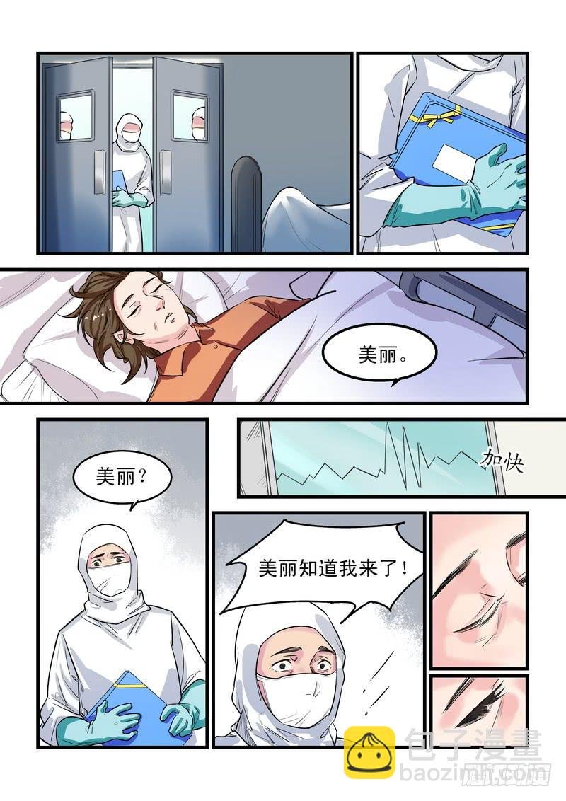 第二十五话：相濡以沫3