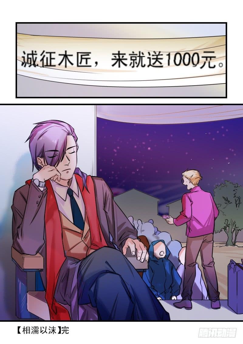 第二十五话：相濡以沫3