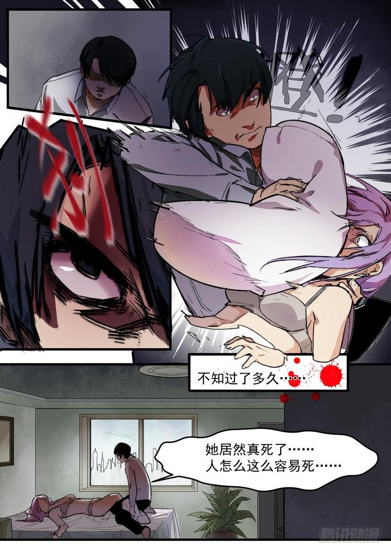 第一话：杀意与风水无关