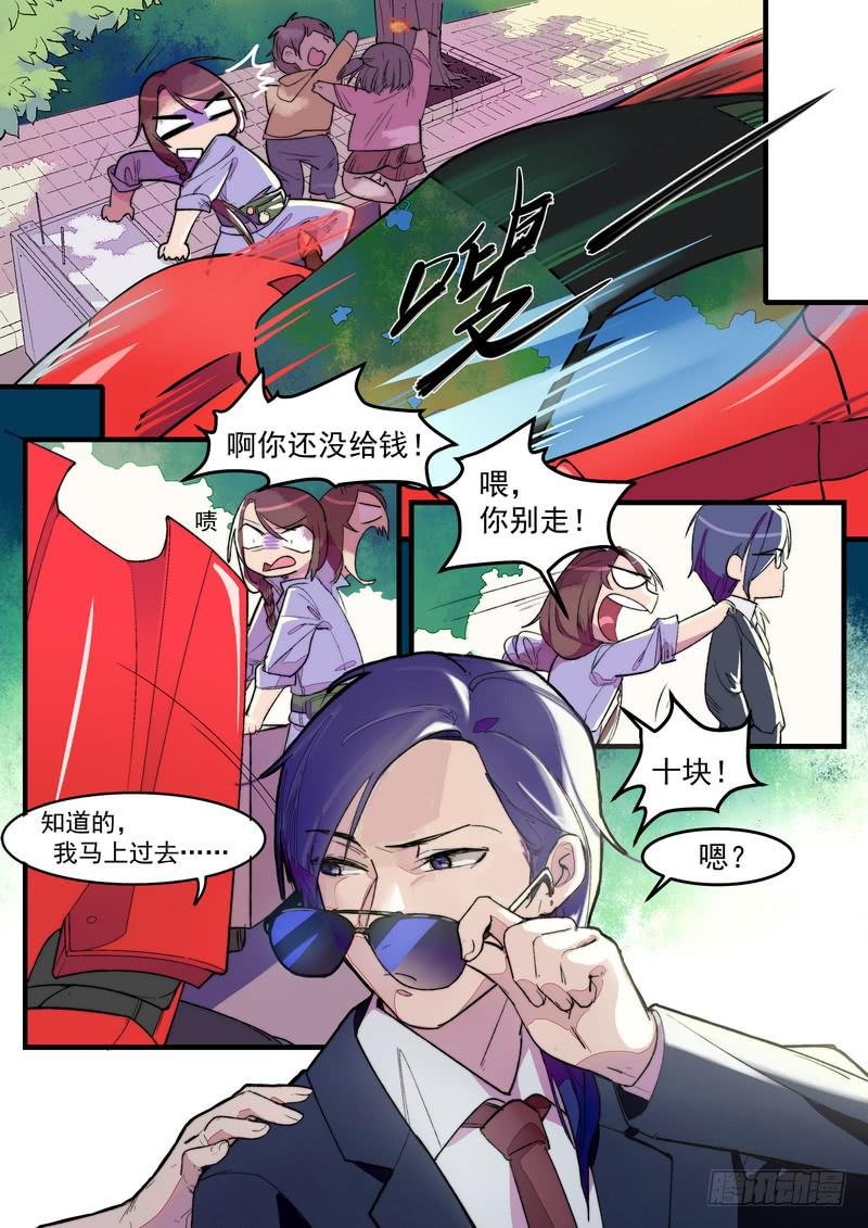 第一话：杀意与风水无关