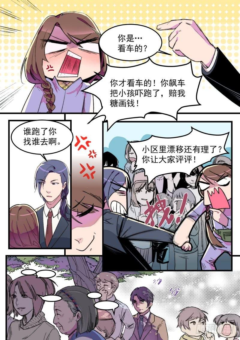 第一话：杀意与风水无关