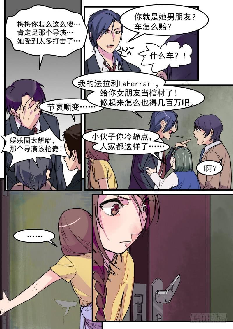 第一话：杀意与风水无关