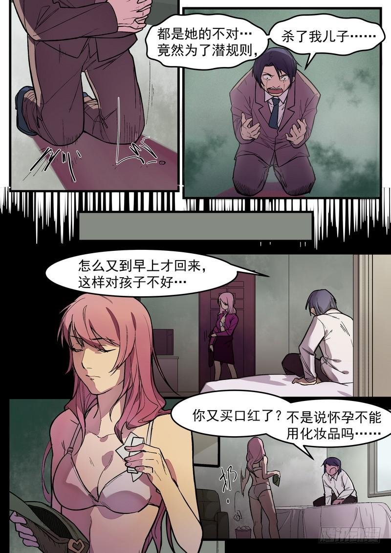 第一话：杀意与风水无关