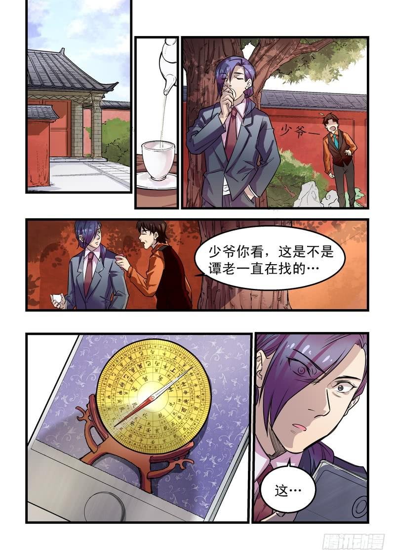第二十六话：深海之寒1