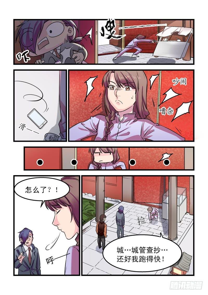第二十六话：深海之寒1