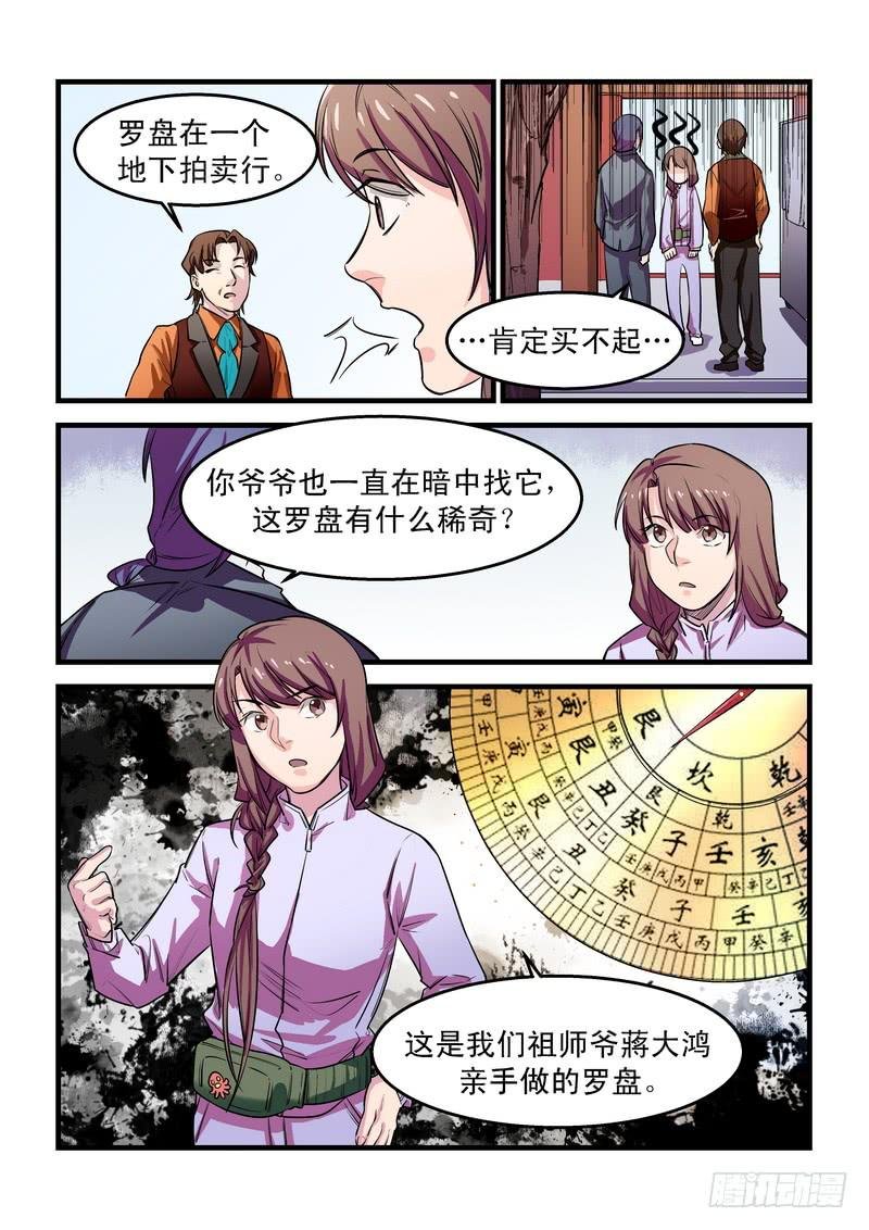 第二十六话：深海之寒1