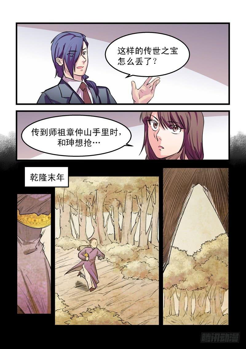 第二十六话：深海之寒1