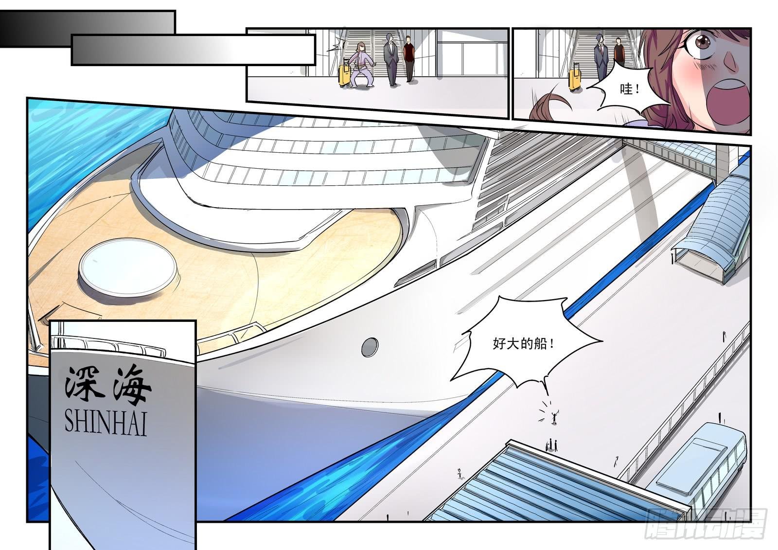 第二十六话：深海之寒1