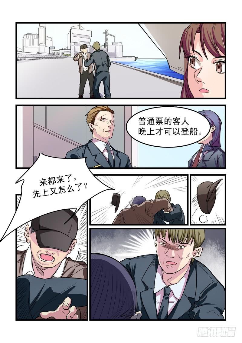 第二十六话：深海之寒1