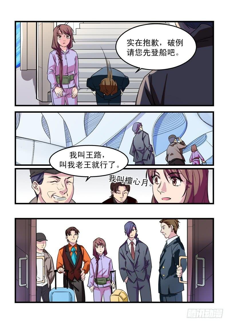 第二十六话：深海之寒1