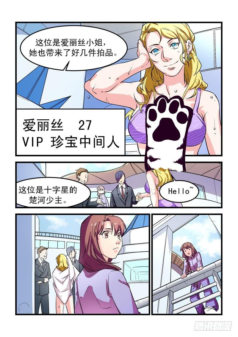 第二十六话：深海之寒1