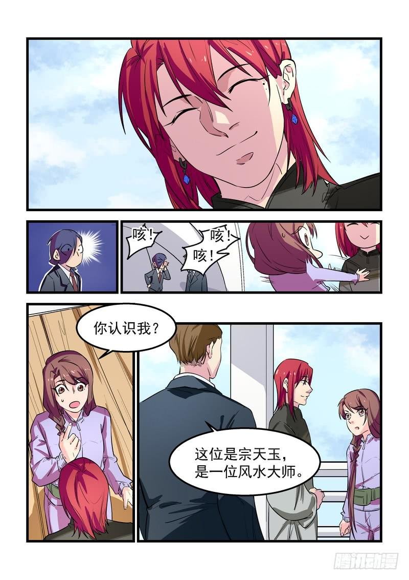 第二十六话：深海之寒1