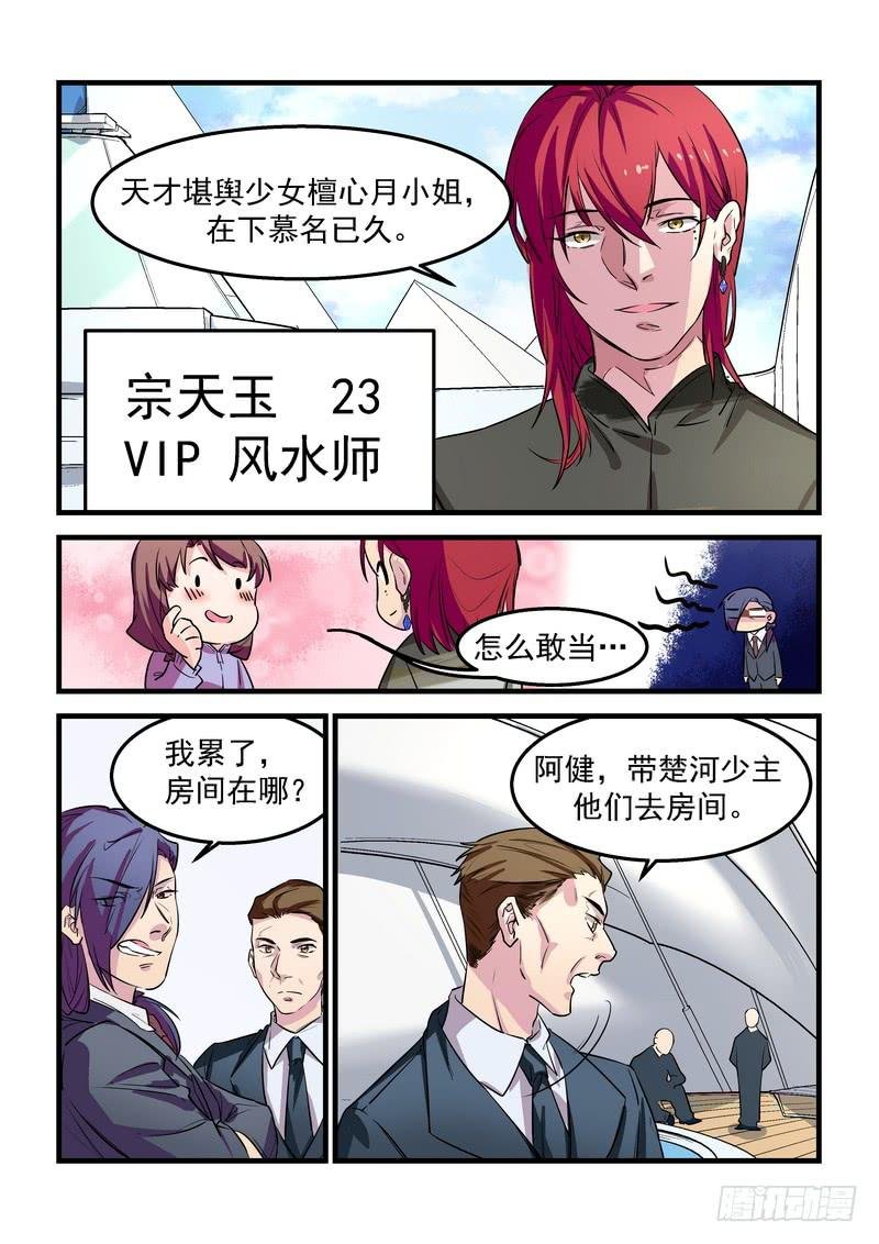第二十六话：深海之寒1
