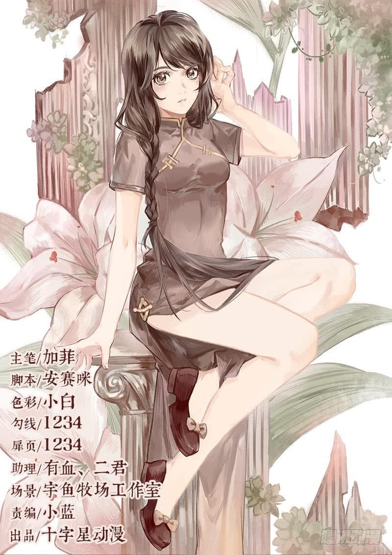 第二十七话：深海之寒2