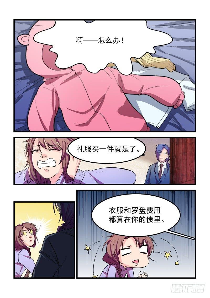 第二十七话：深海之寒2