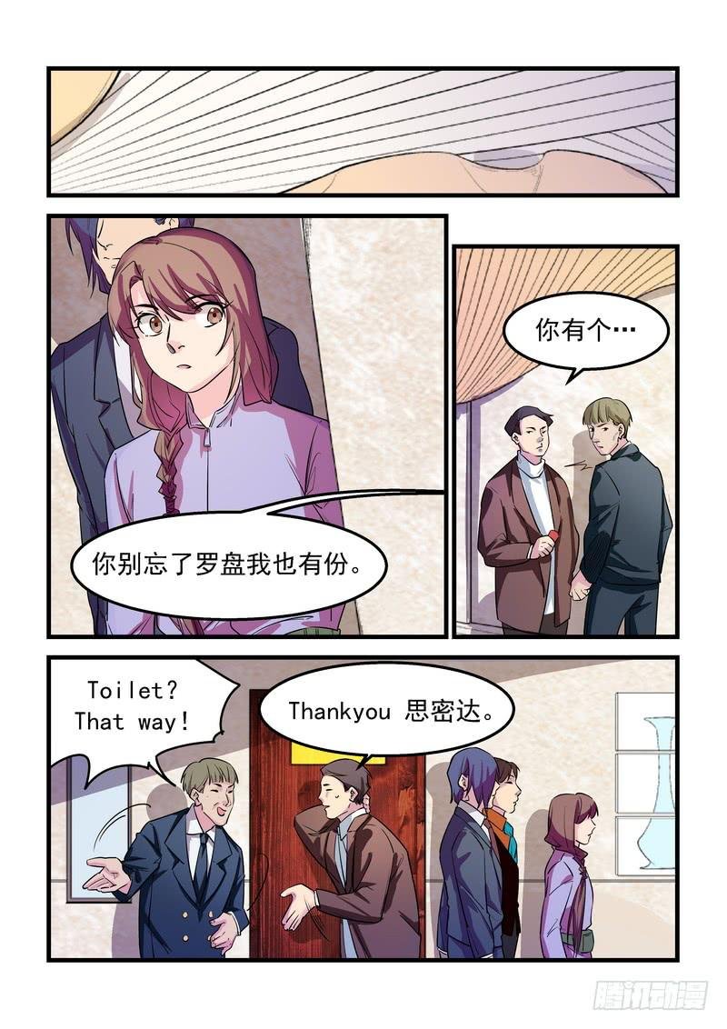 第二十七话：深海之寒2