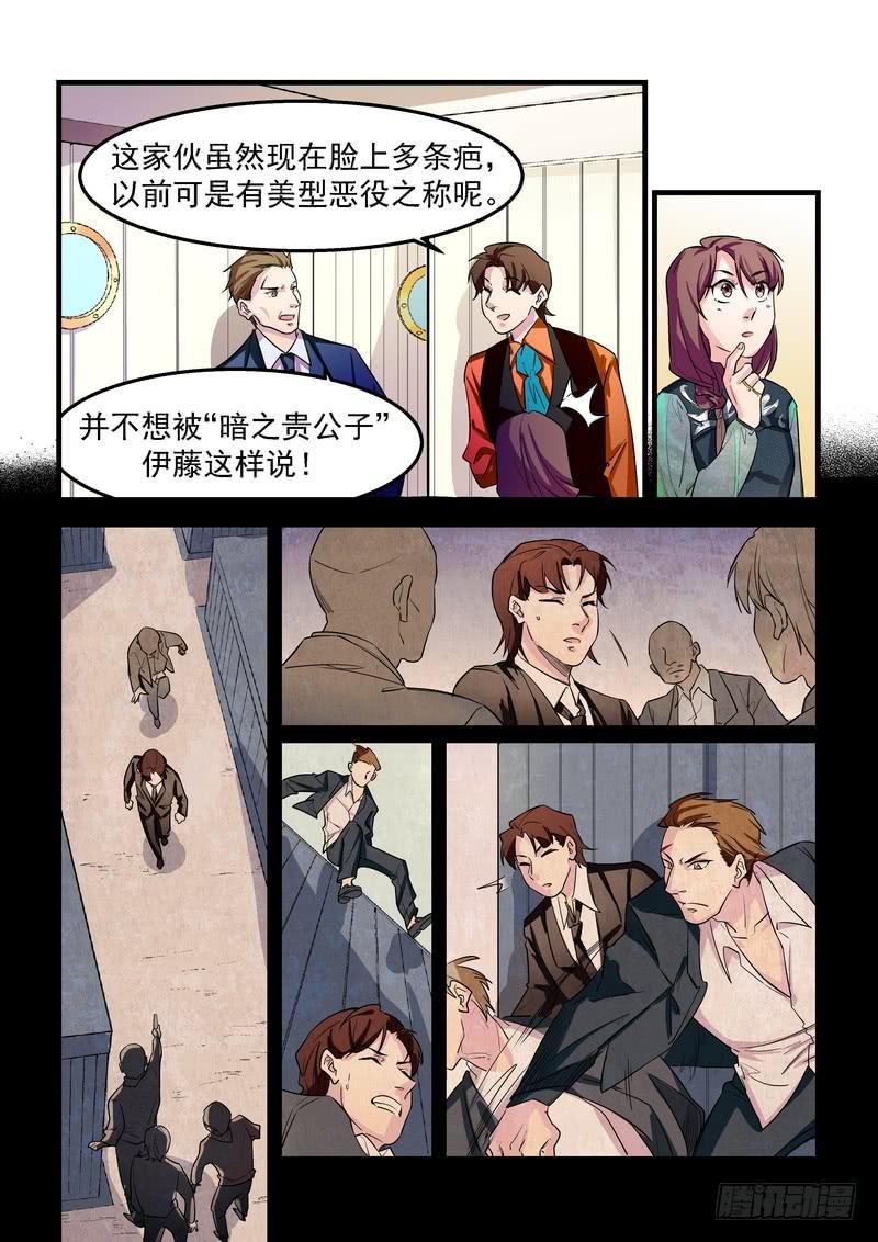 第二十七话：深海之寒2
