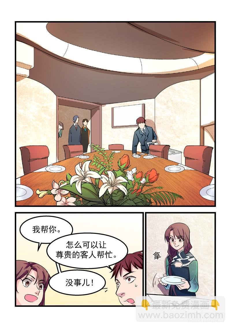 第二十七话：深海之寒2