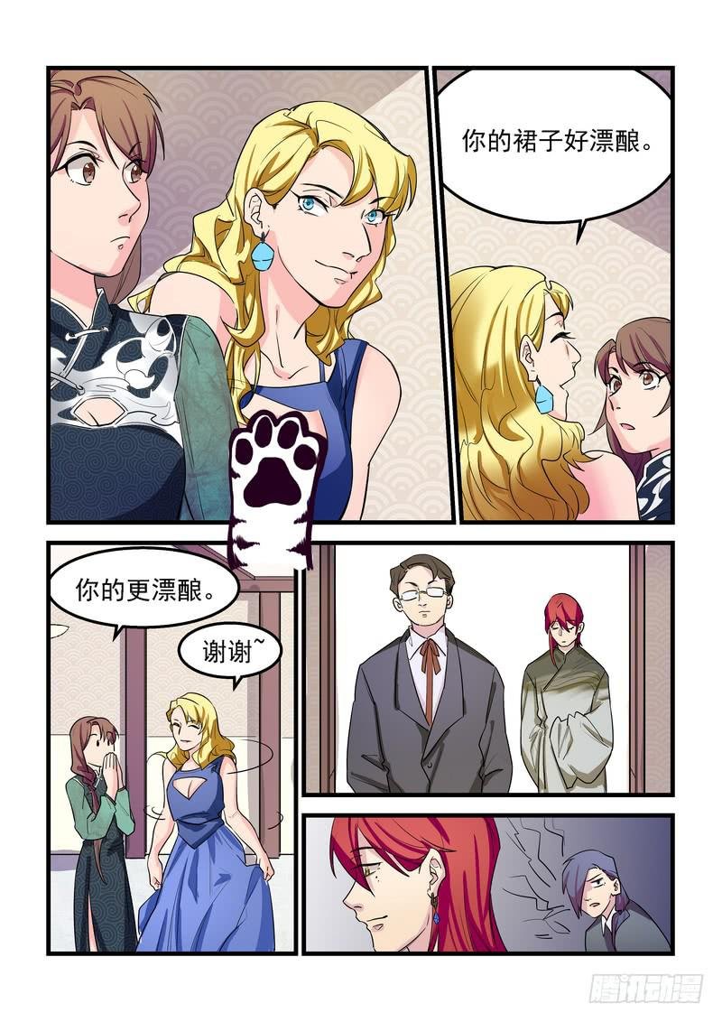 第二十七话：深海之寒2