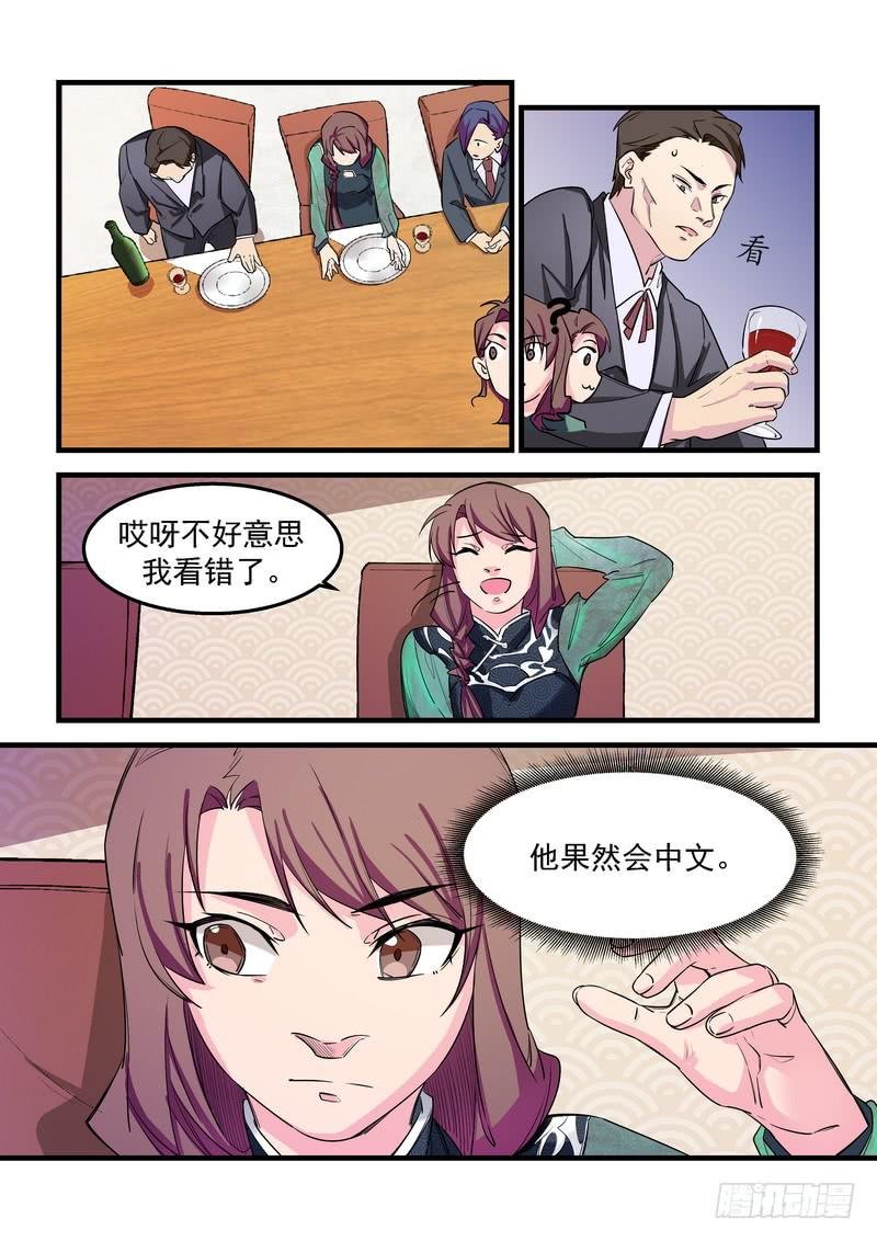 第二十七话：深海之寒2