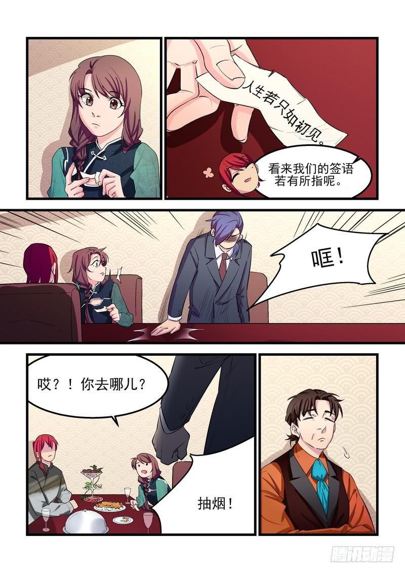 第二十八话：深海之寒3