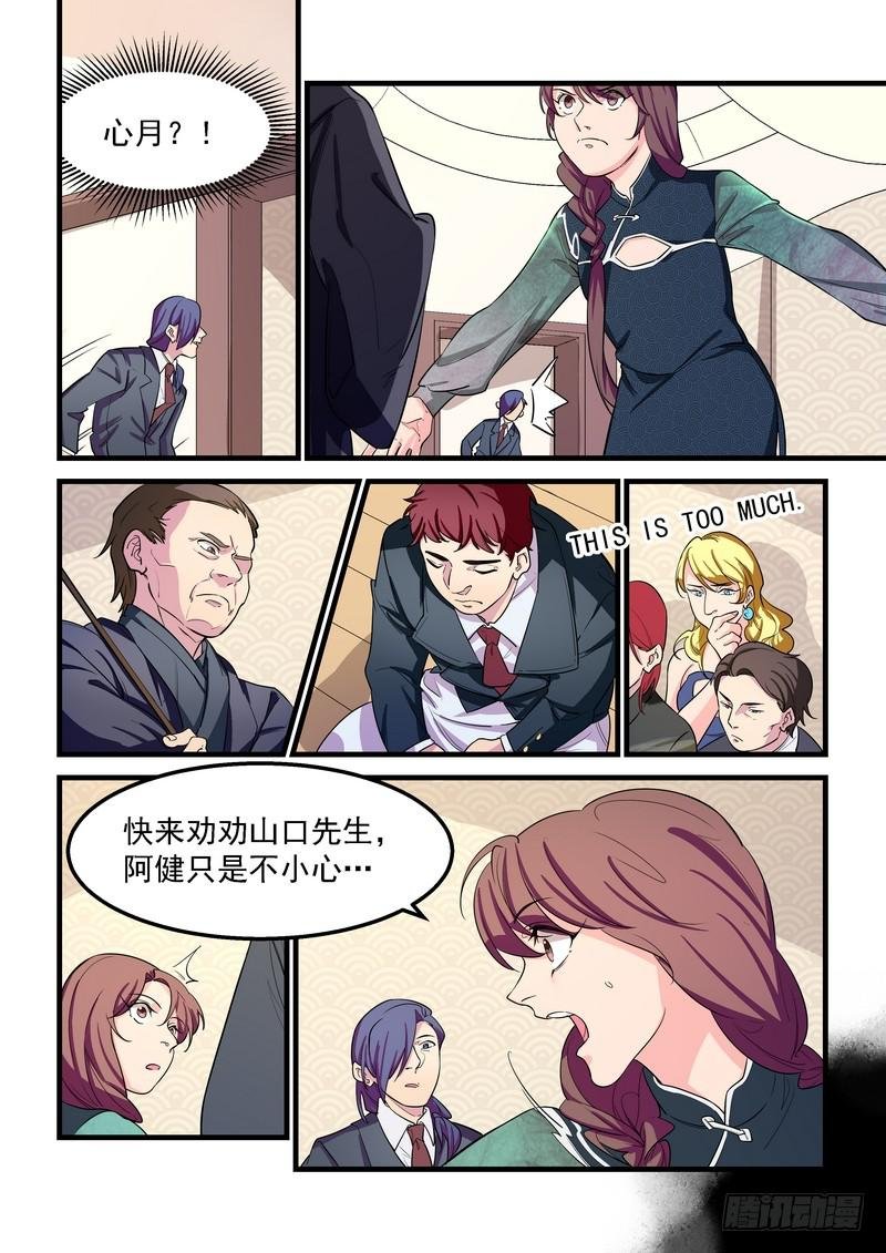第二十八话：深海之寒3