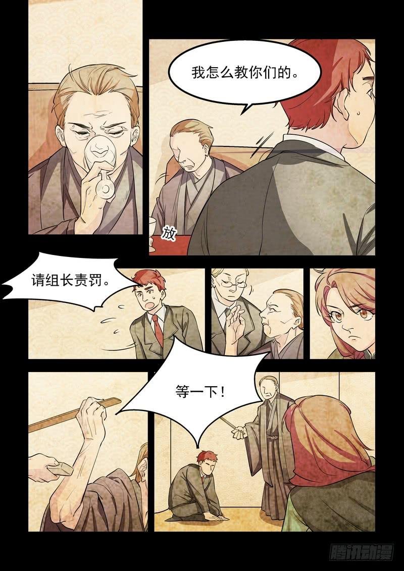 第二十八话：深海之寒3