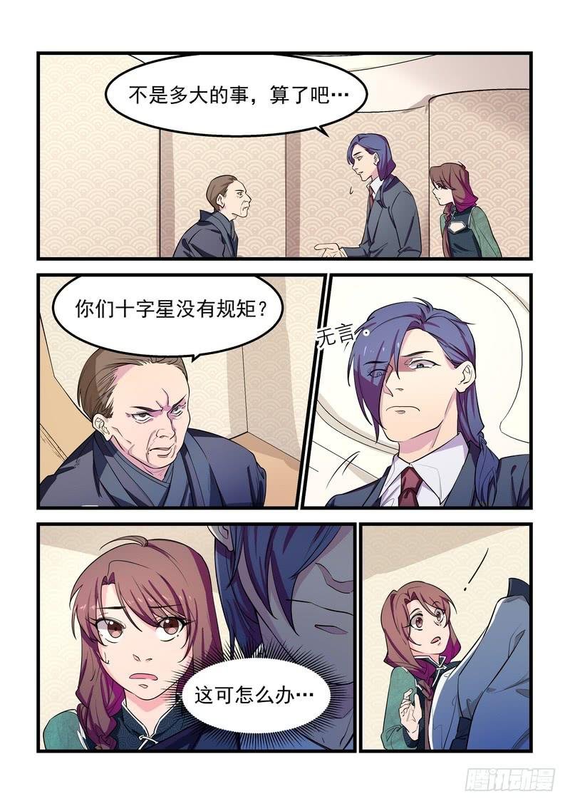 第二十八话：深海之寒3