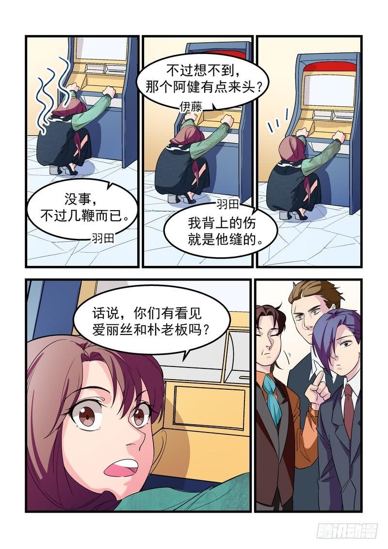 第二十八话：深海之寒3